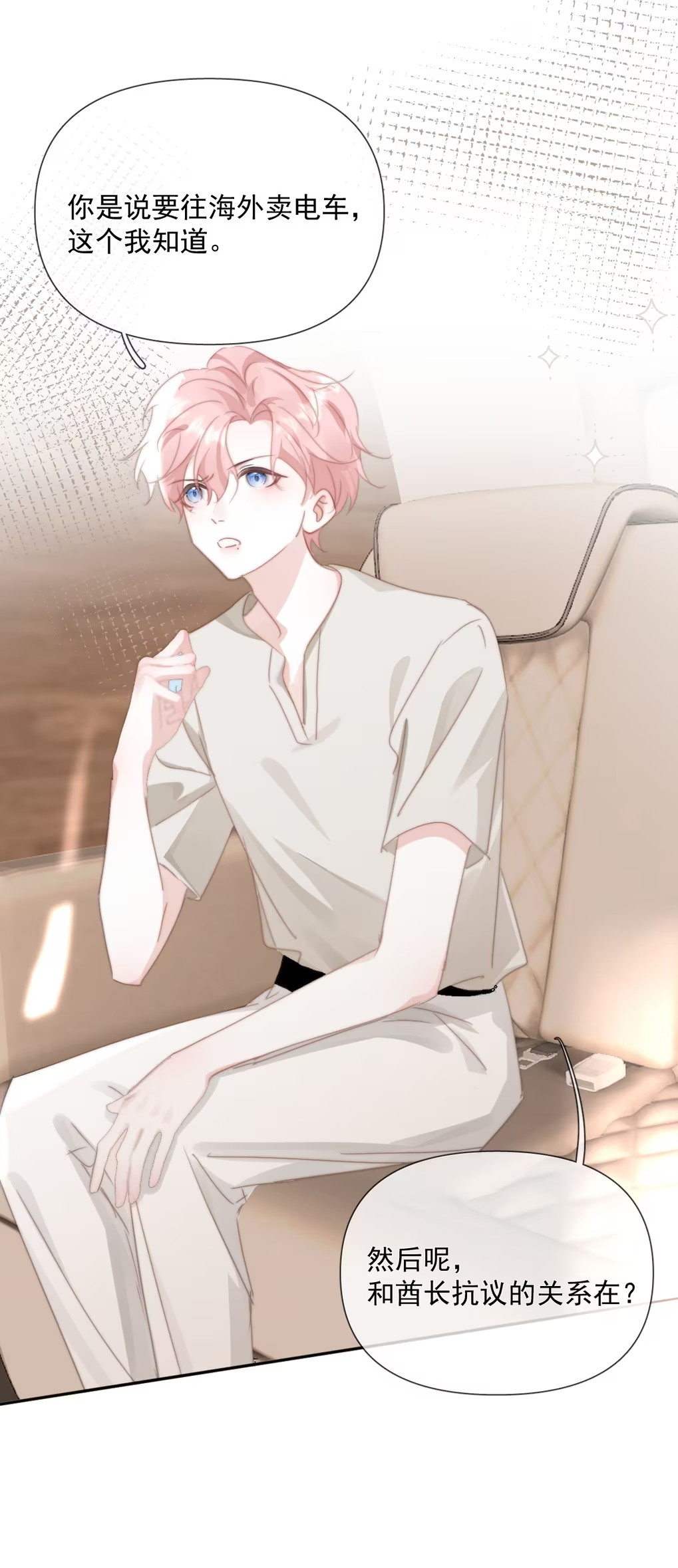 Thỏa Thuận Trước Khi Ngủ Chap 8 - Trang 3