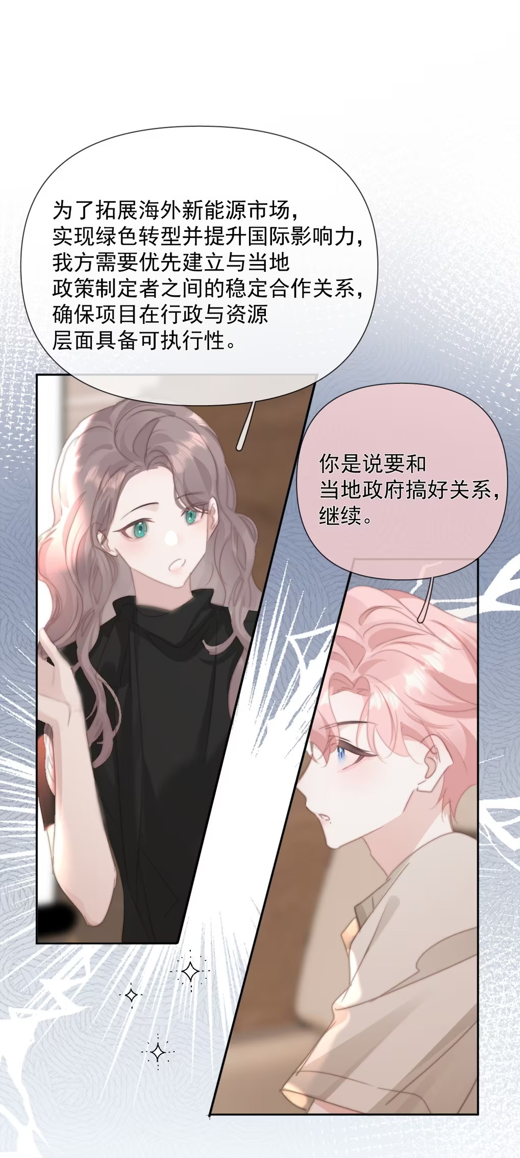 Thỏa Thuận Trước Khi Ngủ Chap 8 - Trang 3