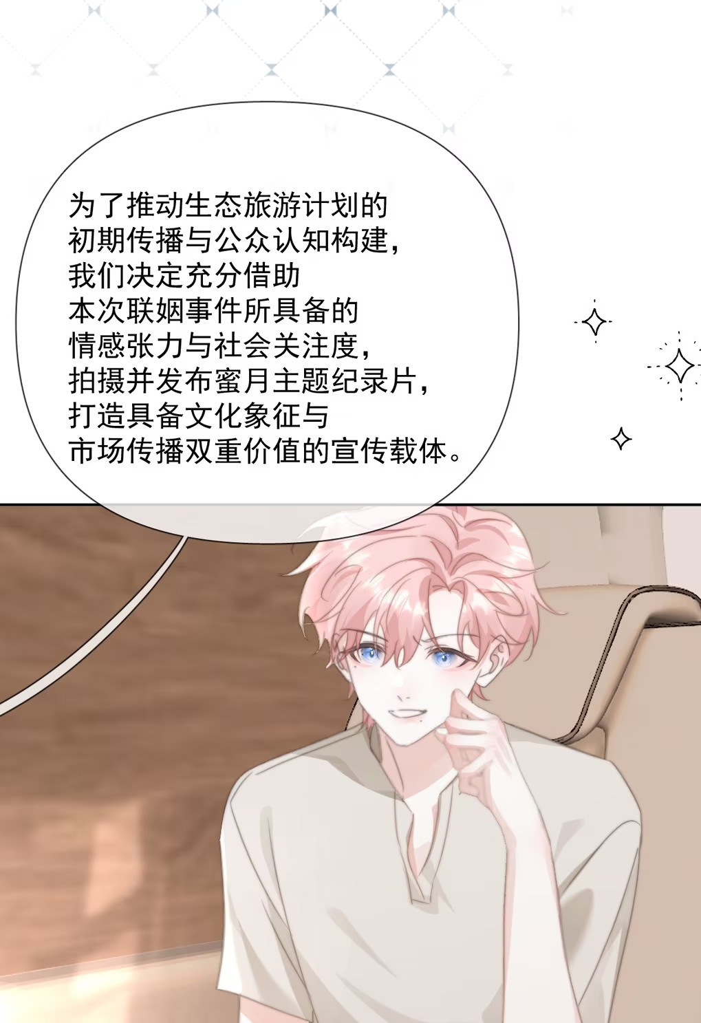 Thỏa Thuận Trước Khi Ngủ Chap 8 - Trang 3