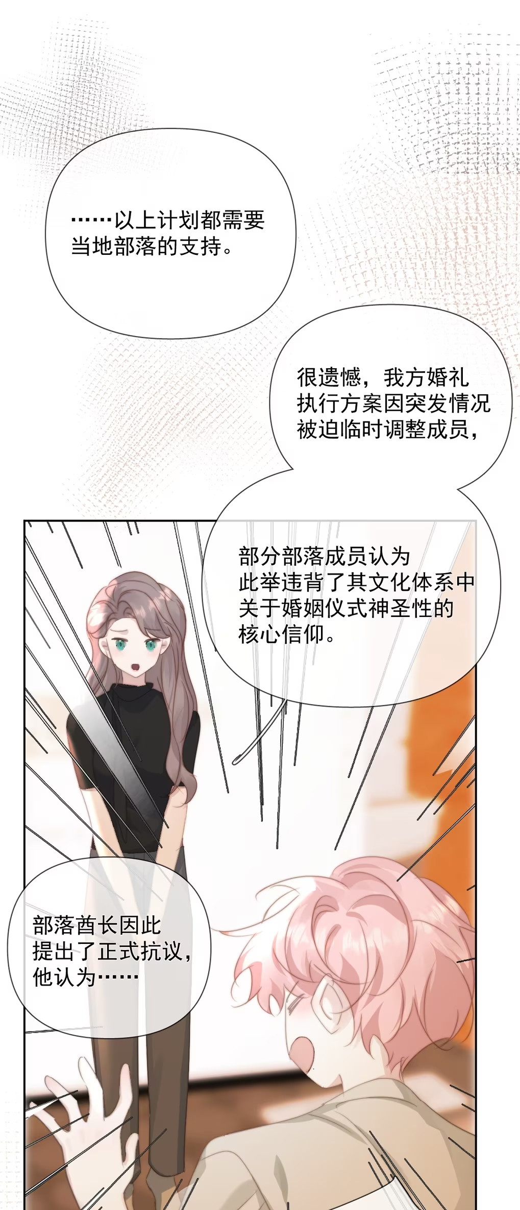 Thỏa Thuận Trước Khi Ngủ Chap 8 - Trang 3