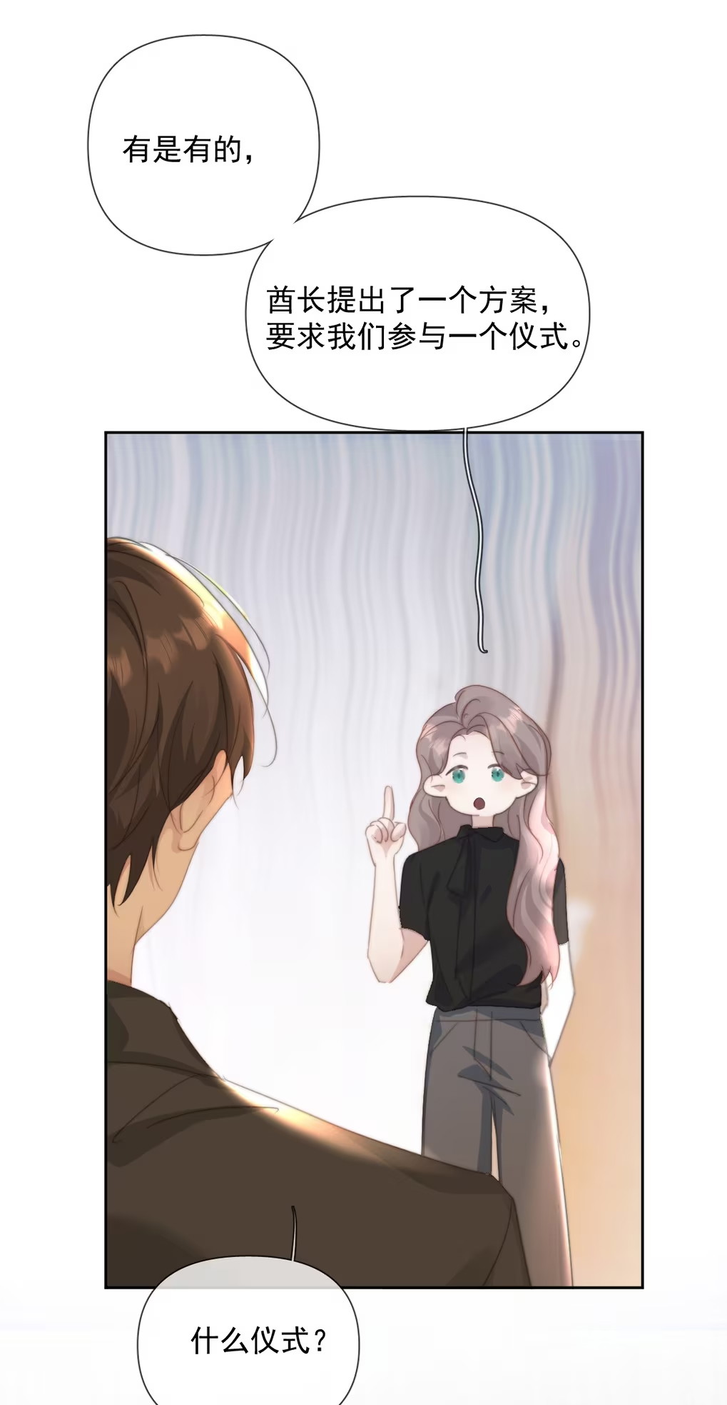 Thỏa Thuận Trước Khi Ngủ Chap 8 - Trang 3