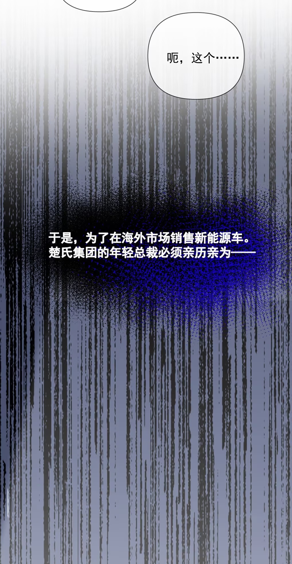 Thỏa Thuận Trước Khi Ngủ Chap 8 - Trang 3