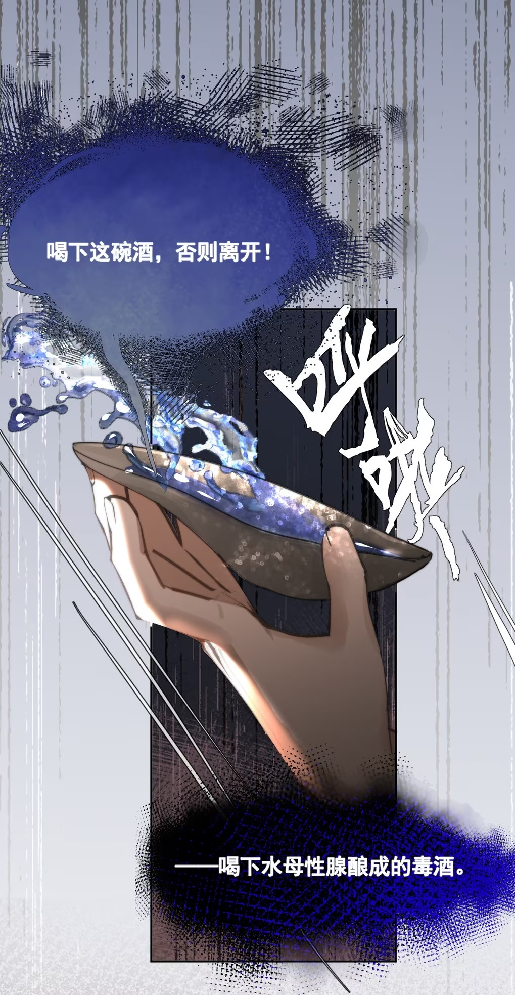Thỏa Thuận Trước Khi Ngủ Chap 8 - Trang 3