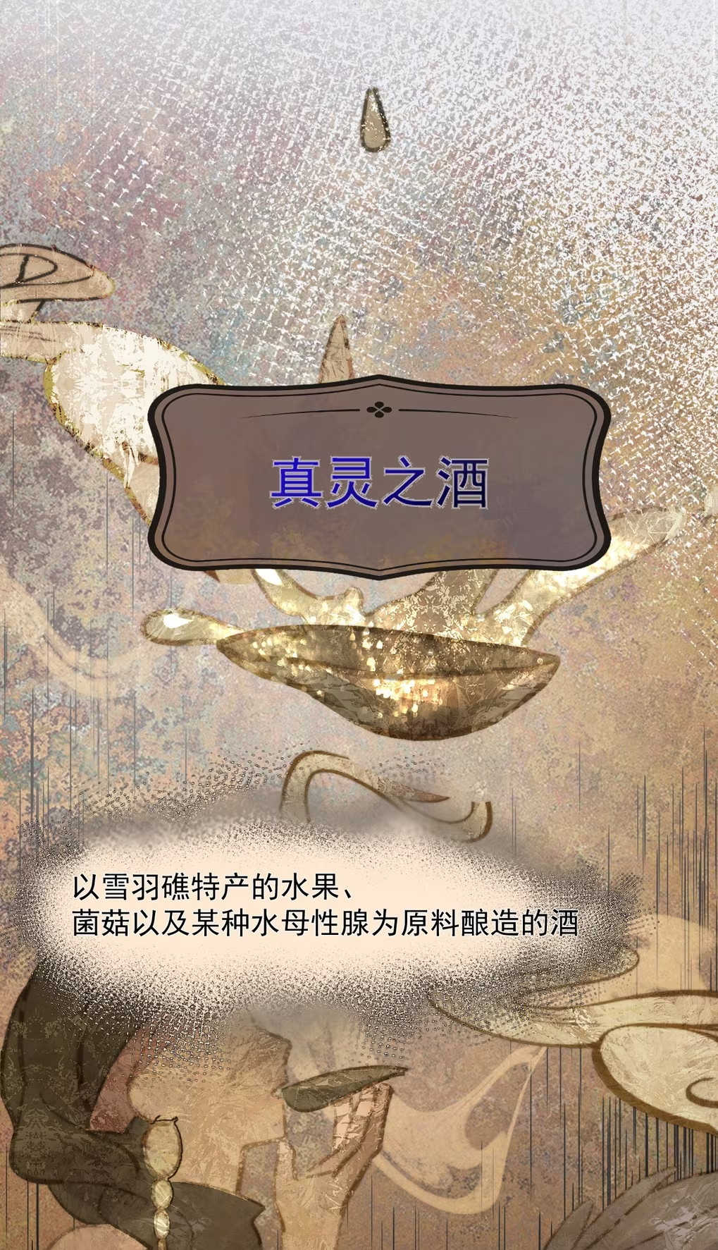 Thỏa Thuận Trước Khi Ngủ Chap 8 - Trang 3