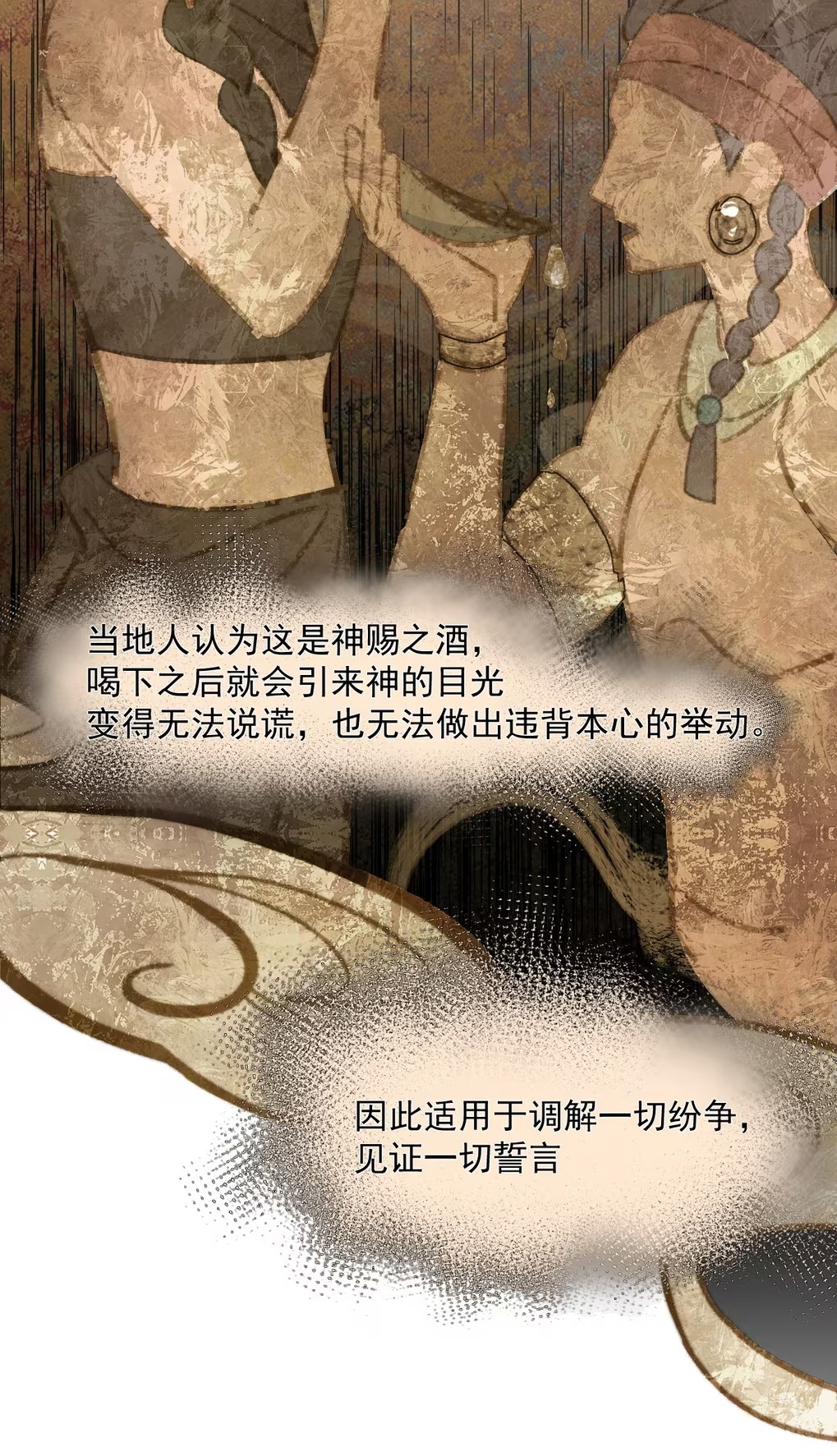 Thỏa Thuận Trước Khi Ngủ Chap 8 - Trang 3