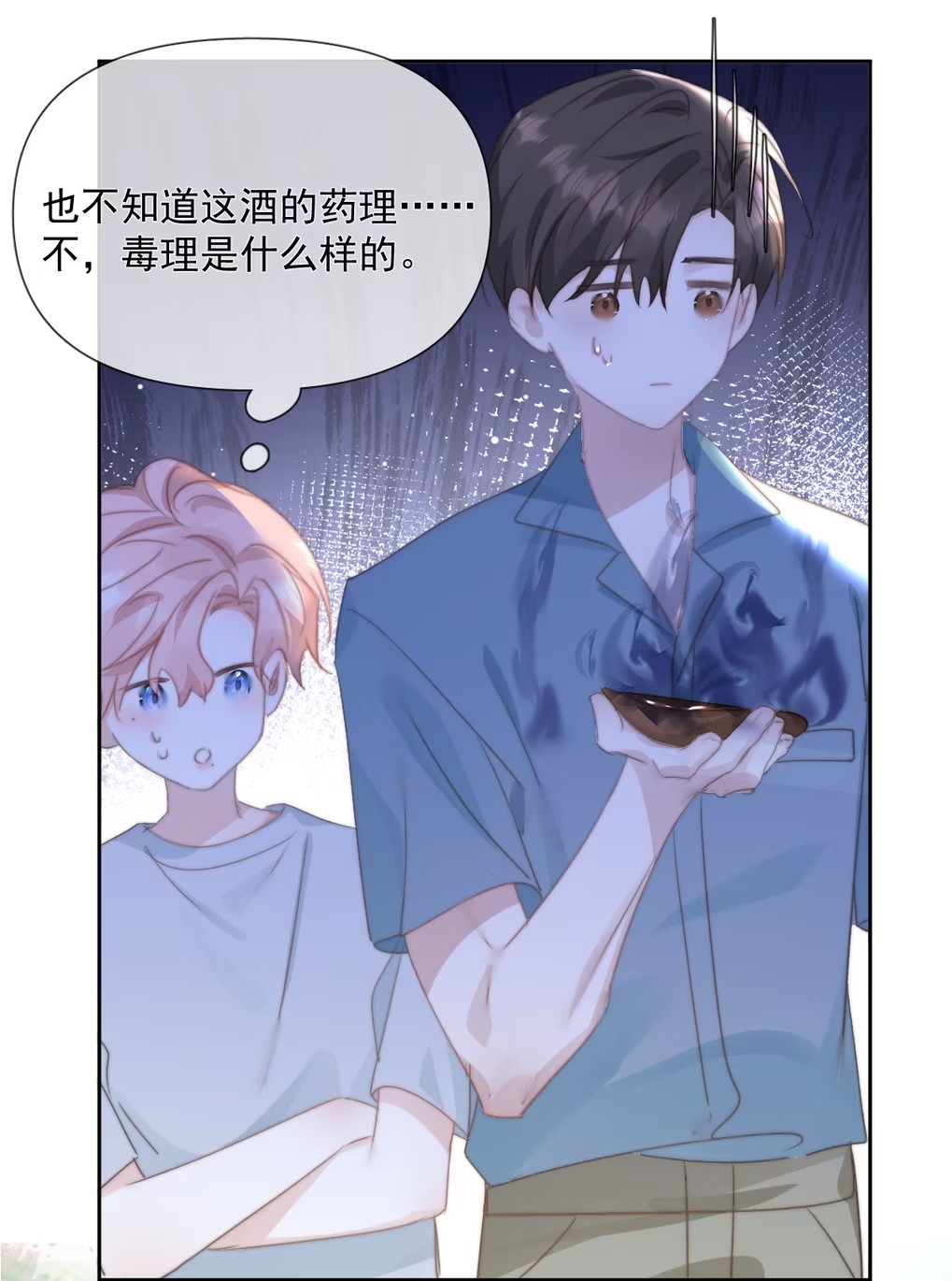 Thỏa Thuận Trước Khi Ngủ Chap 8 - Trang 3