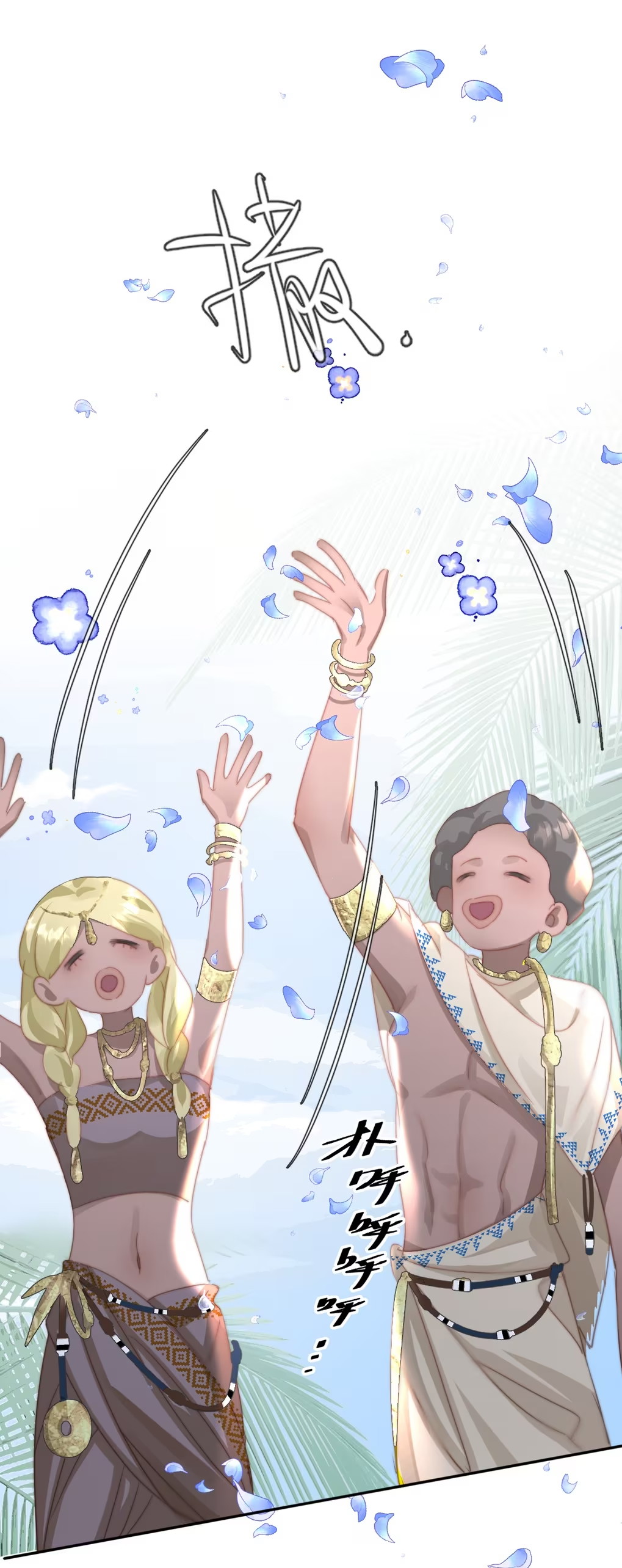 Thỏa Thuận Trước Khi Ngủ Chap 8 - Trang 3