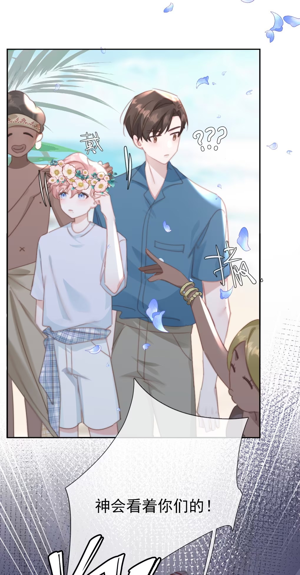Thỏa Thuận Trước Khi Ngủ Chap 8 - Trang 3