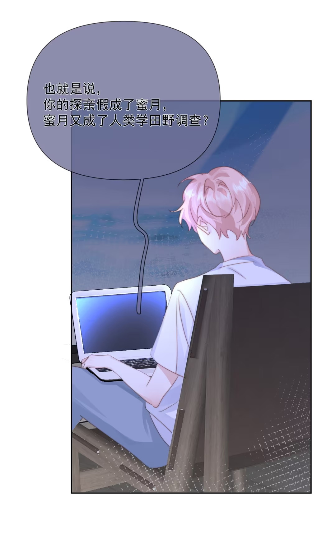 Thỏa Thuận Trước Khi Ngủ Chap 8 - Trang 3
