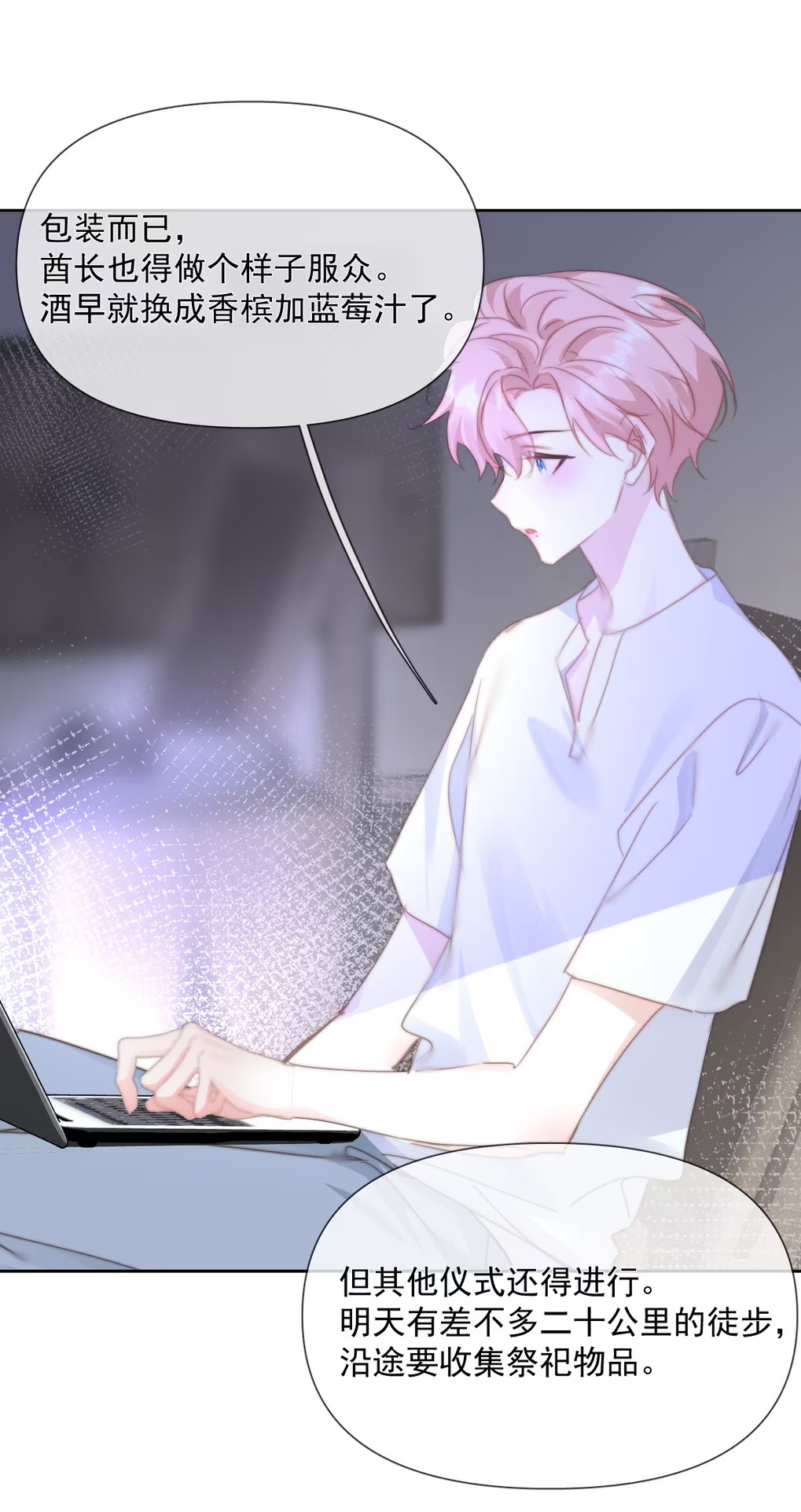 Thỏa Thuận Trước Khi Ngủ Chap 8 - Trang 3