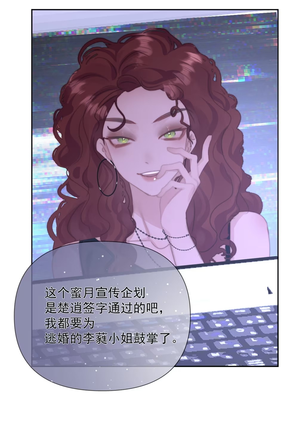 Thỏa Thuận Trước Khi Ngủ Chap 8 - Trang 3