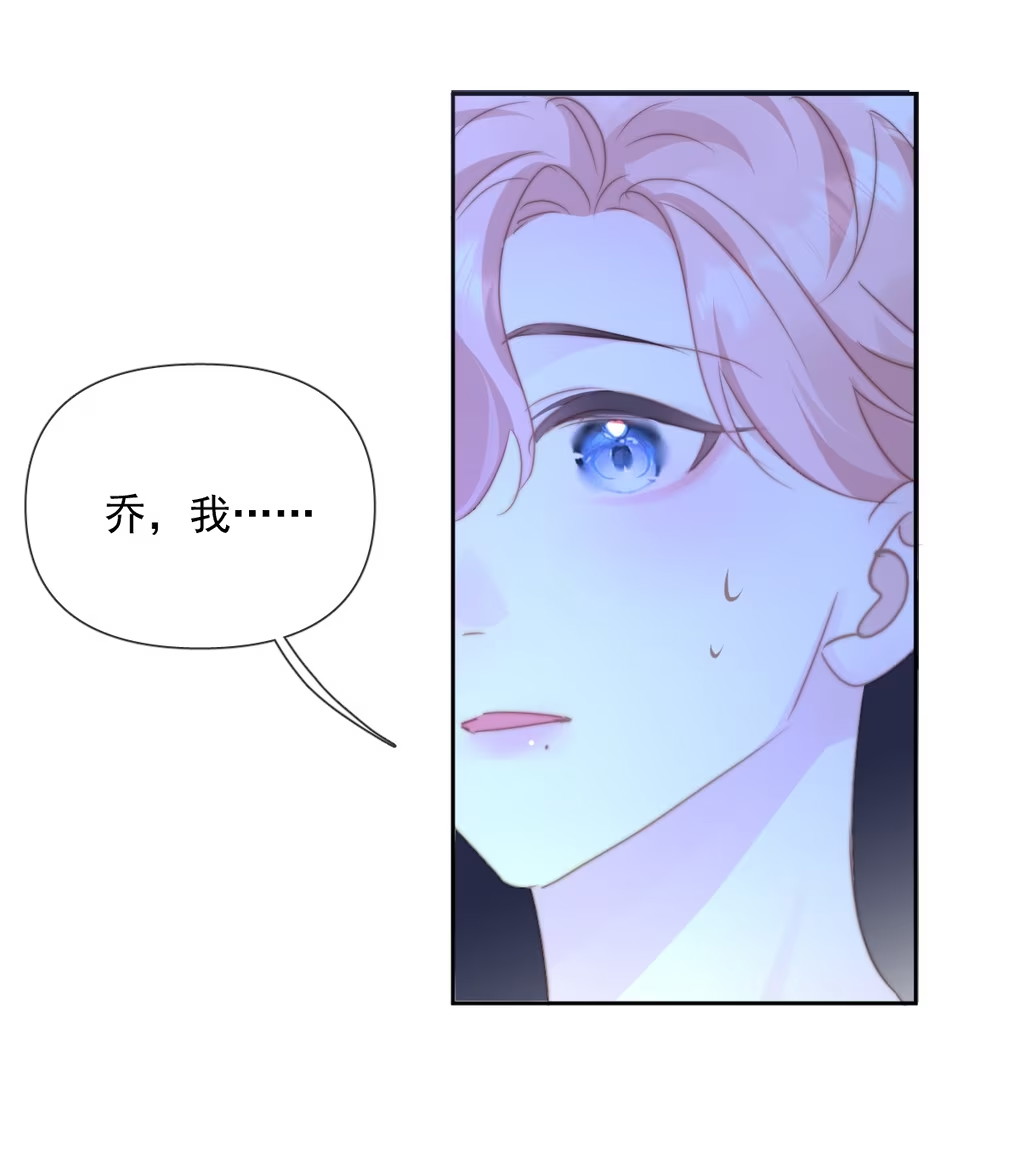Thỏa Thuận Trước Khi Ngủ Chap 8 - Trang 3