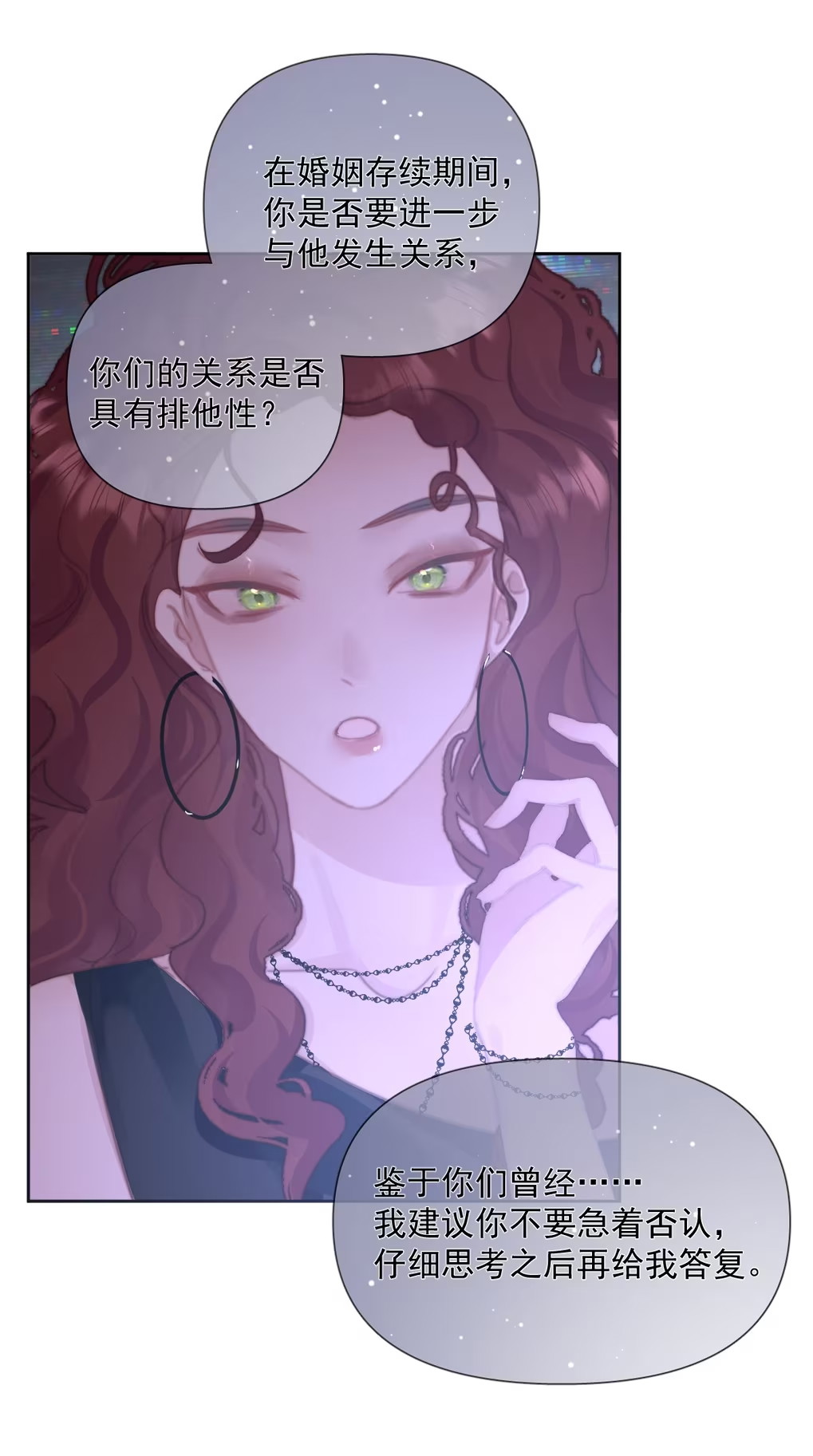 Thỏa Thuận Trước Khi Ngủ Chap 8 - Trang 3
