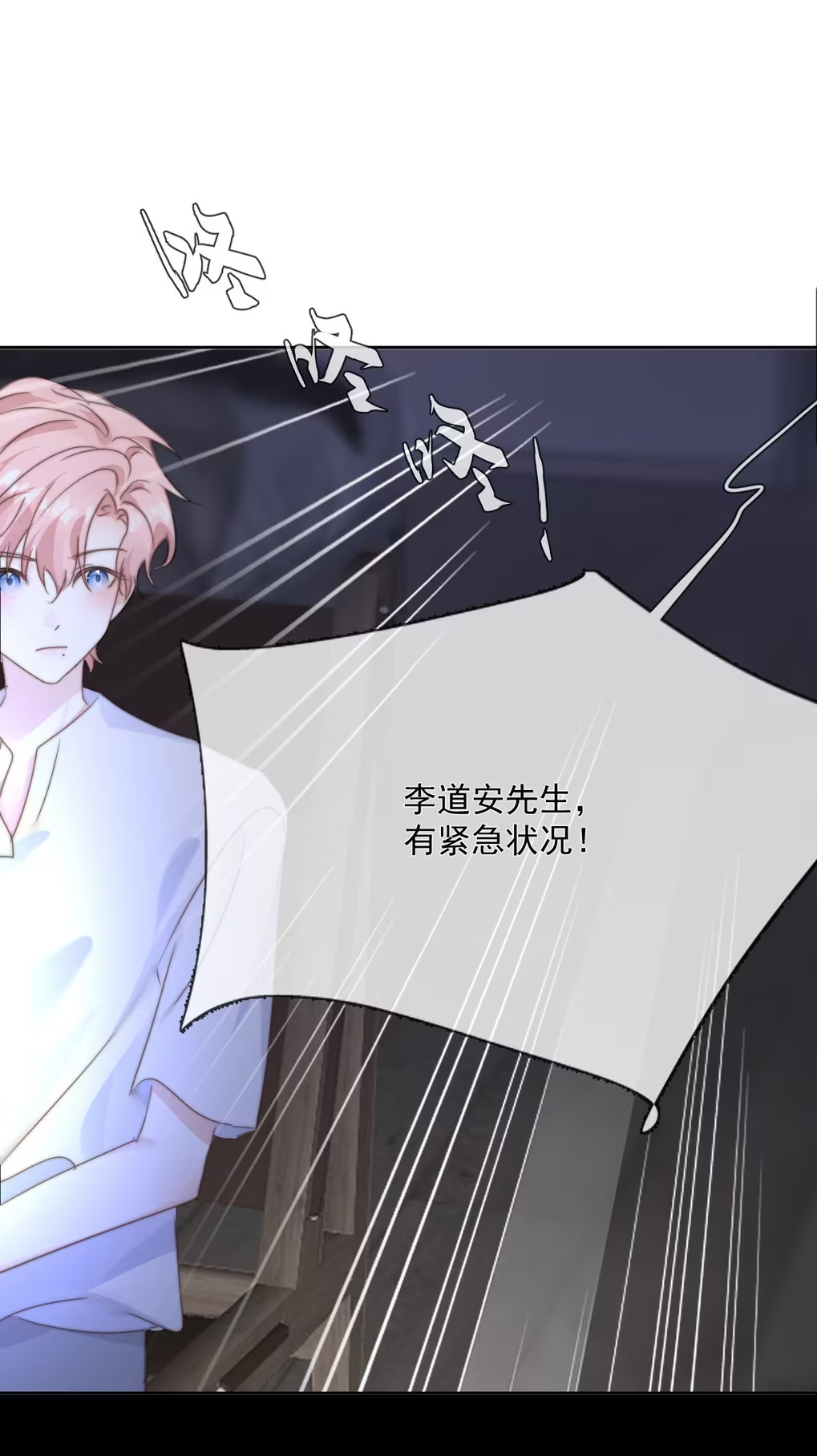 Thỏa Thuận Trước Khi Ngủ Chap 8 - Trang 3