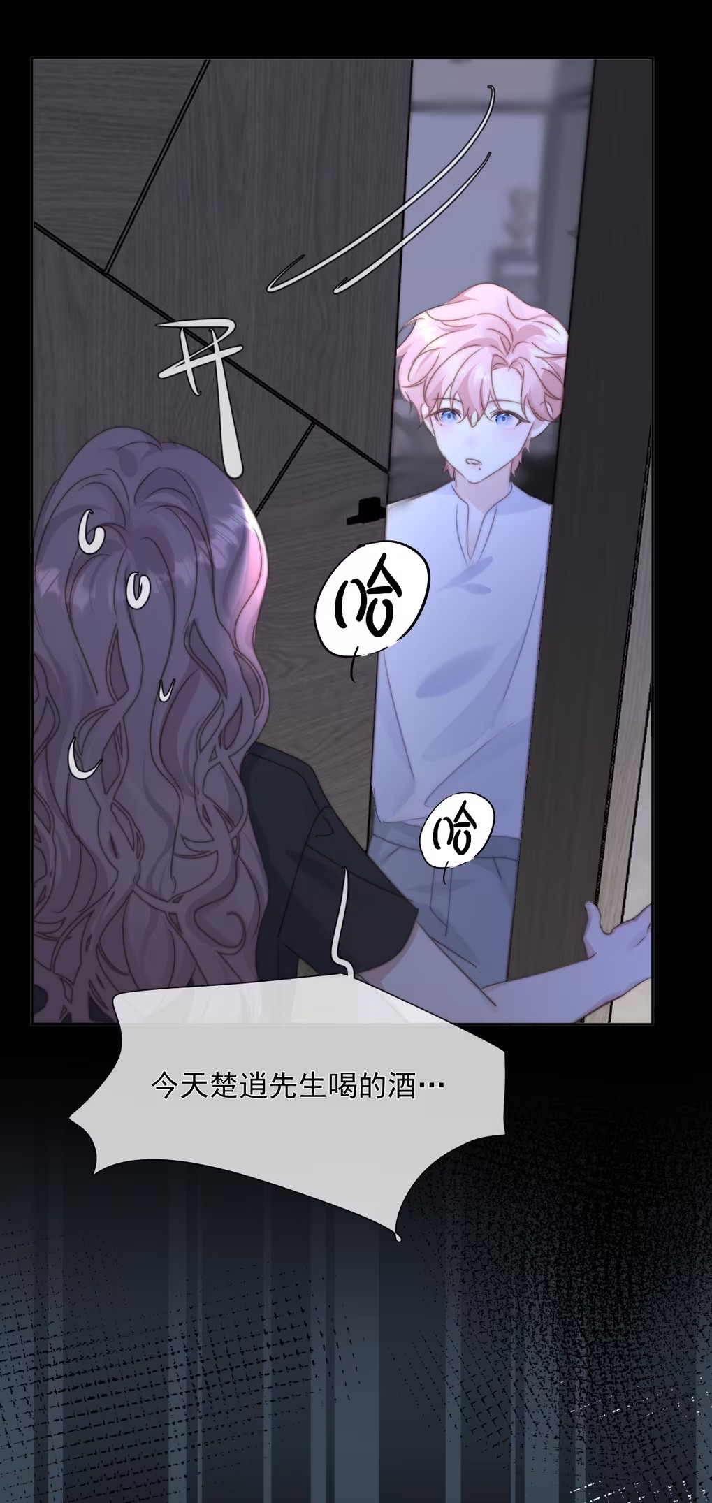 Thỏa Thuận Trước Khi Ngủ Chap 8 - Trang 3