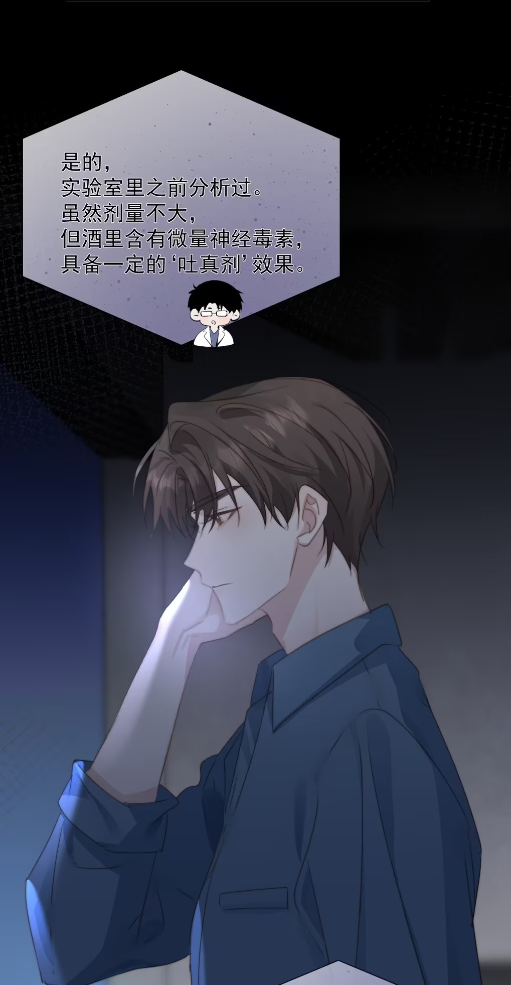Thỏa Thuận Trước Khi Ngủ Chap 8 - Trang 3
