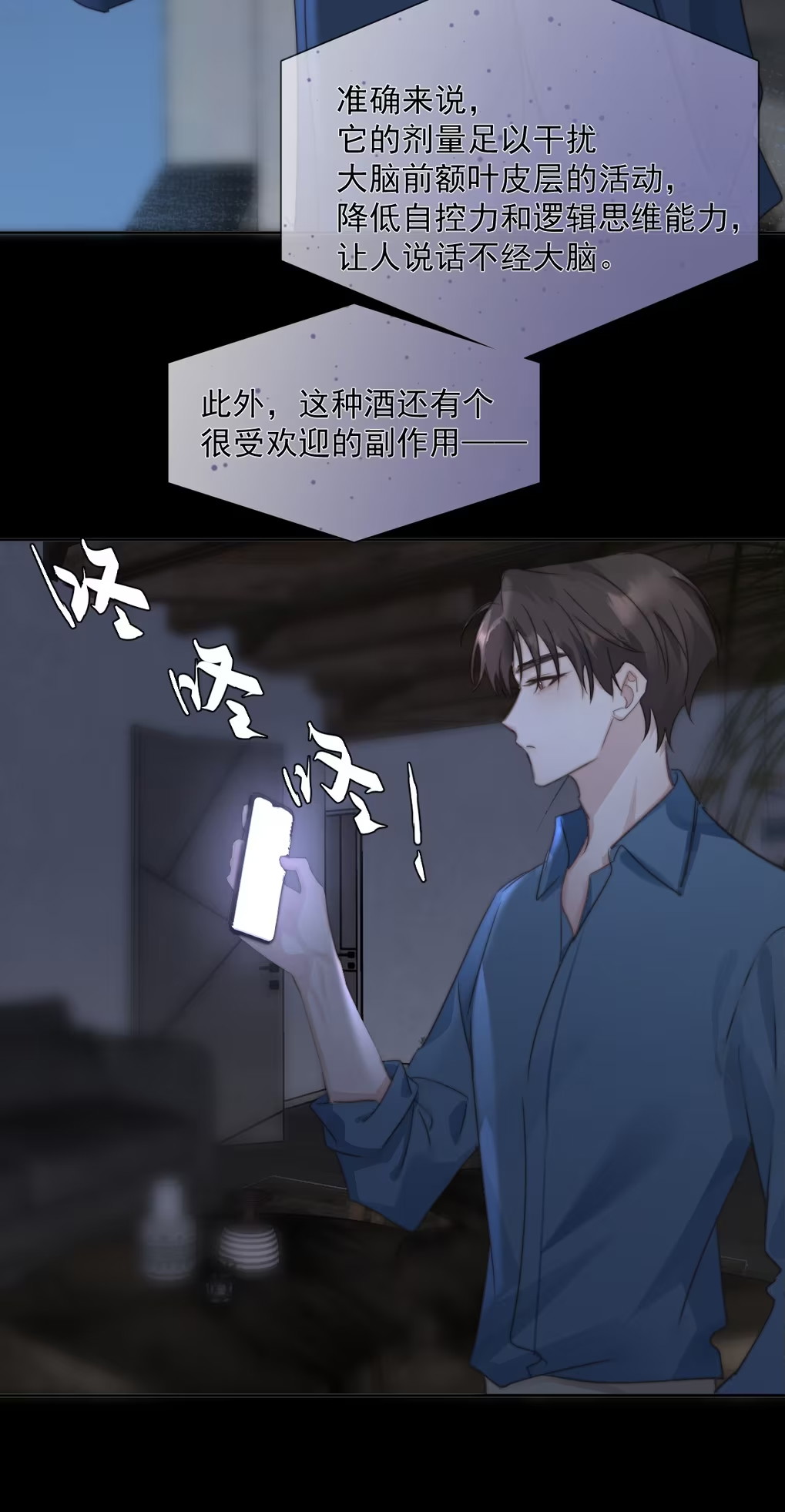 Thỏa Thuận Trước Khi Ngủ Chap 8 - Trang 3