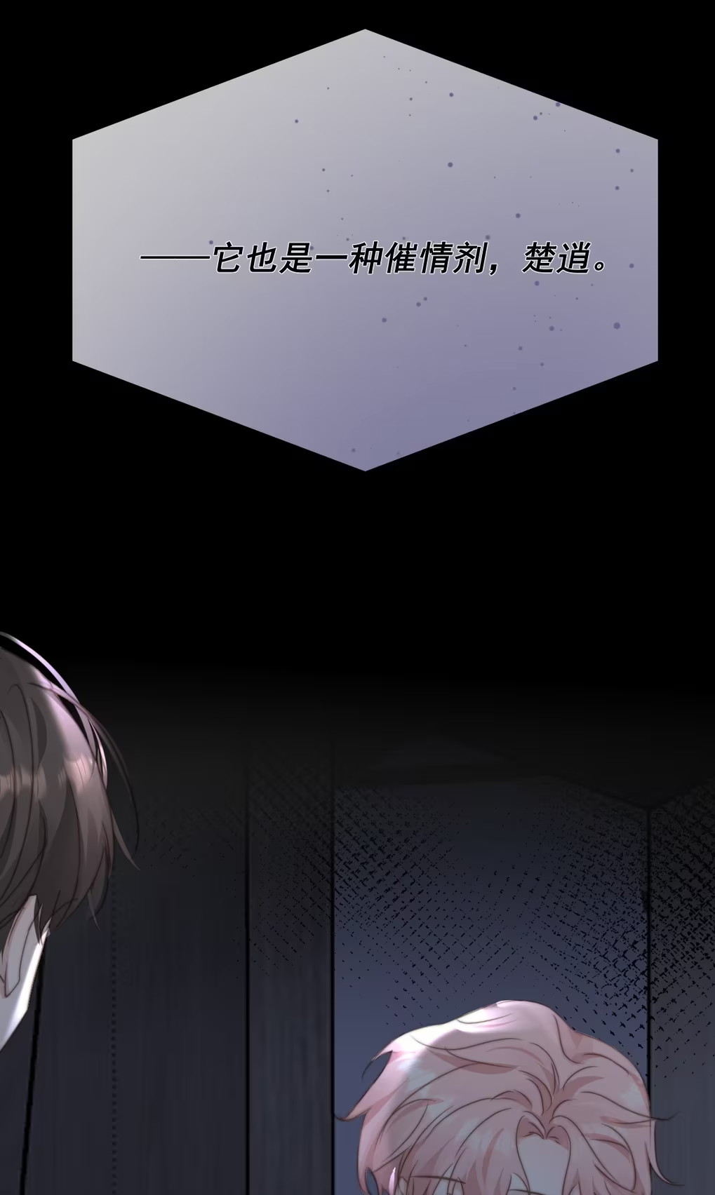 Thỏa Thuận Trước Khi Ngủ Chap 8 - Trang 3
