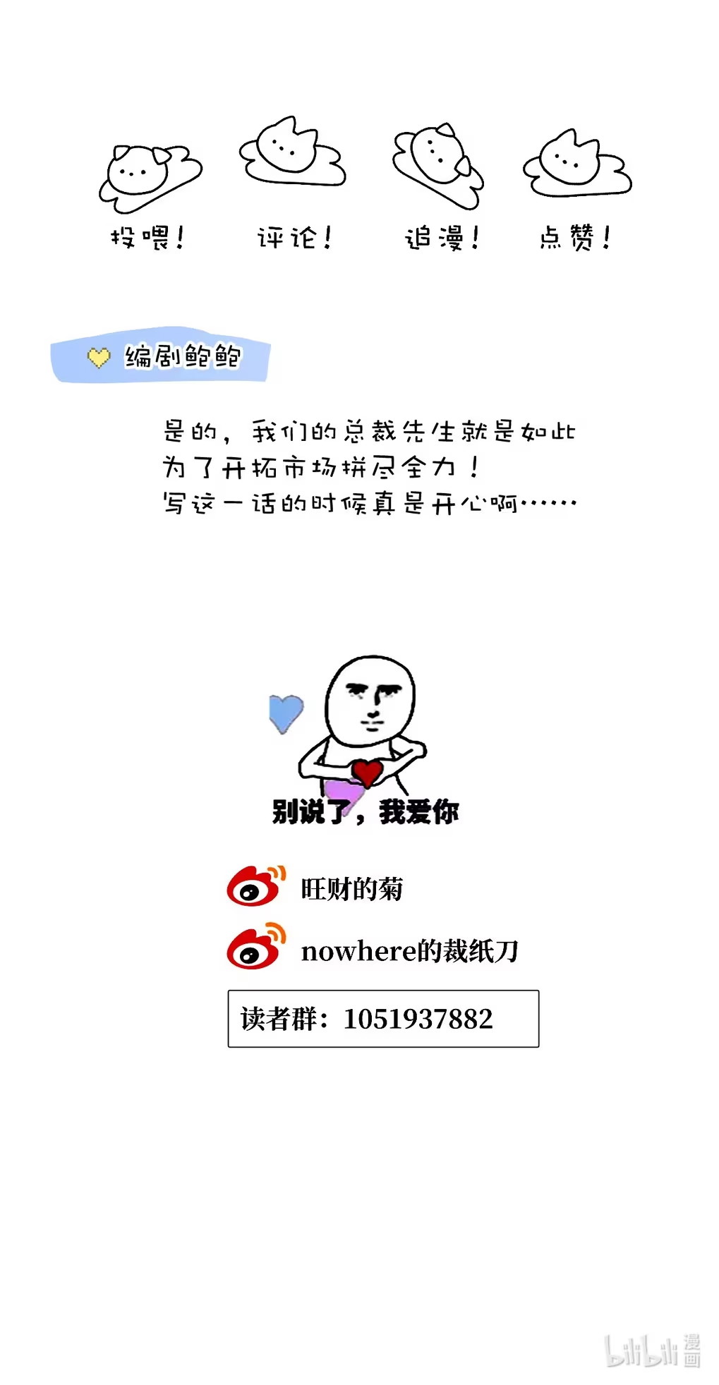 Thỏa Thuận Trước Khi Ngủ Chap 8 - Trang 3