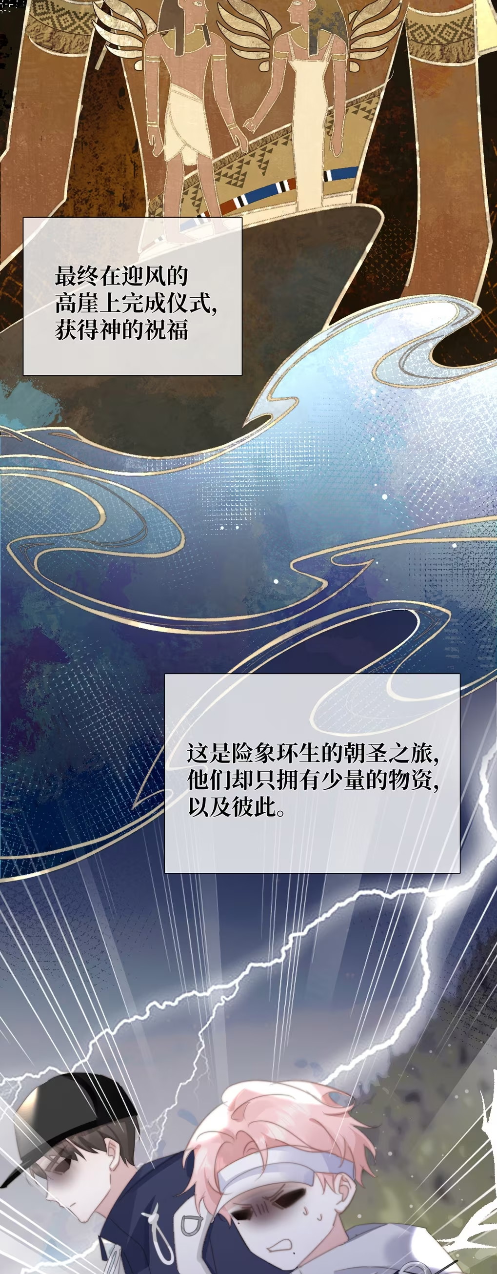 Thỏa Thuận Trước Khi Ngủ Chap 9 - Trang 3