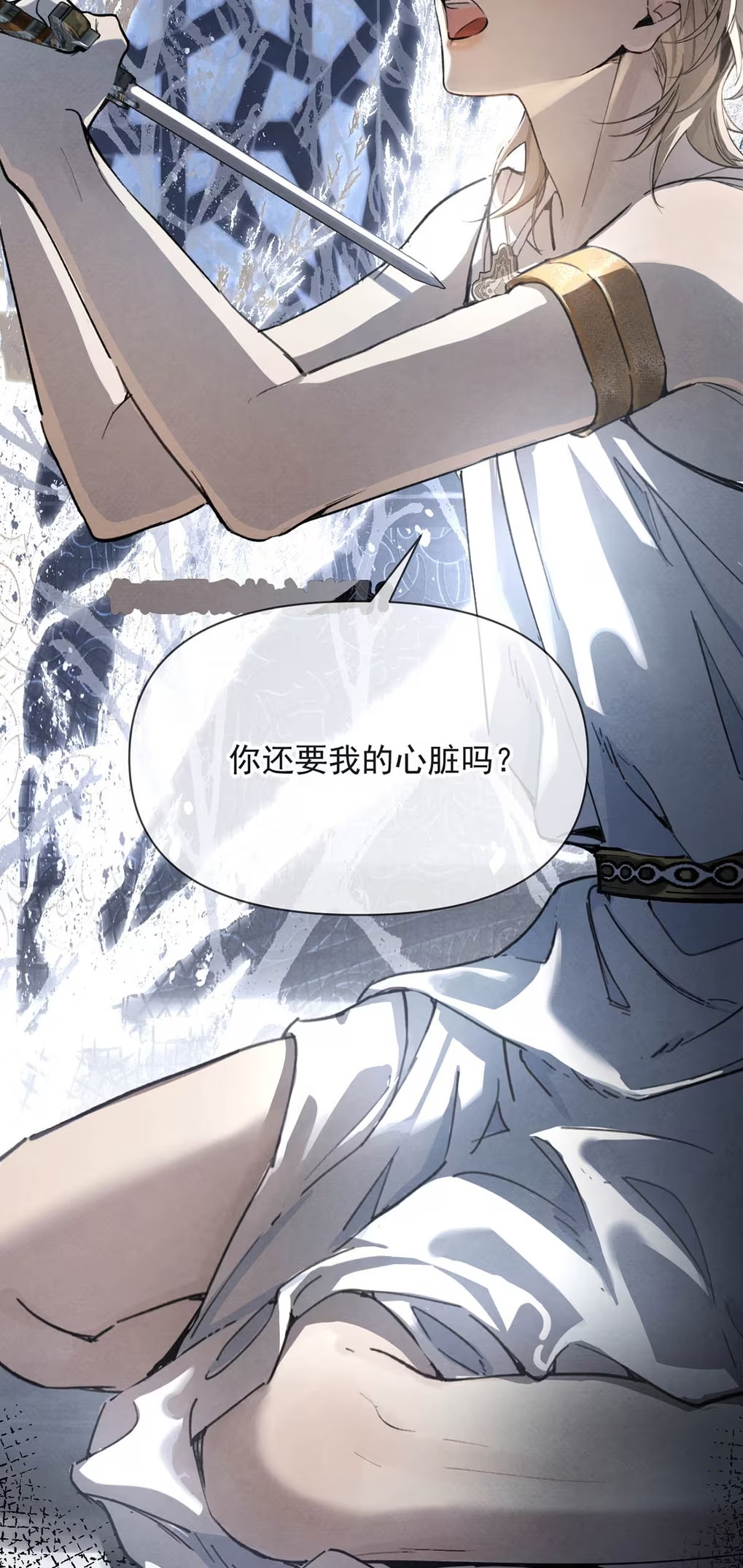 Xin Hãy Nuôi Dưỡng Mị Ma Này Chap 2 - Trang 3