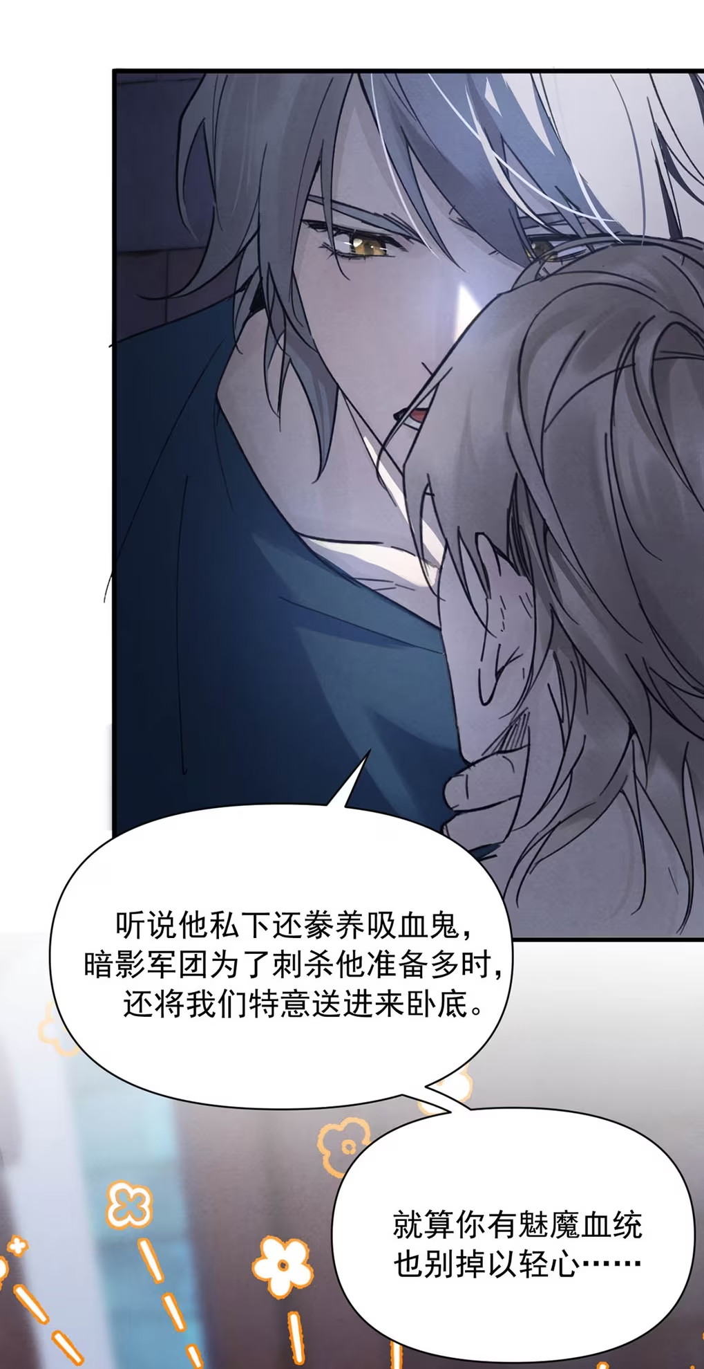 Xin Hãy Nuôi Dưỡng Mị Ma Này Chap 2 - Trang 3