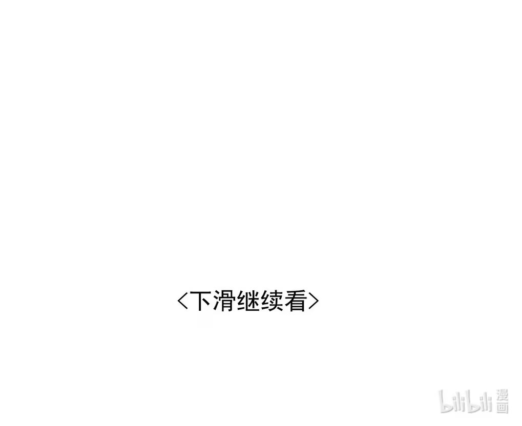 Xin Hãy Nuôi Dưỡng Mị Ma Này Chap 2 - Trang 3