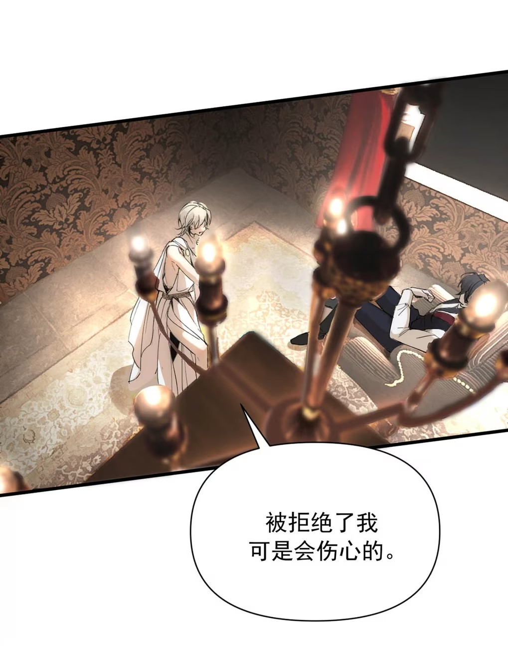 Xin Hãy Nuôi Dưỡng Mị Ma Này Chap 3 - Trang 3