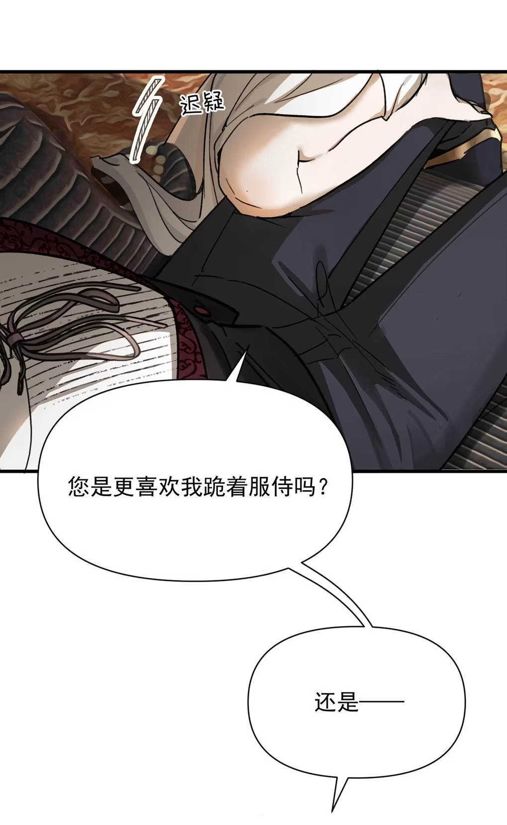 Xin Hãy Nuôi Dưỡng Mị Ma Này Chap 3 - Trang 3