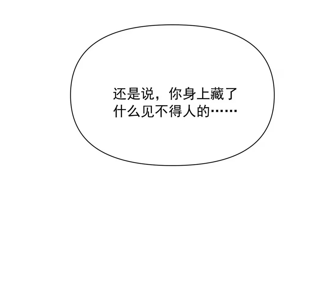 Xin Hãy Nuôi Dưỡng Mị Ma Này Chap 3 - Trang 3