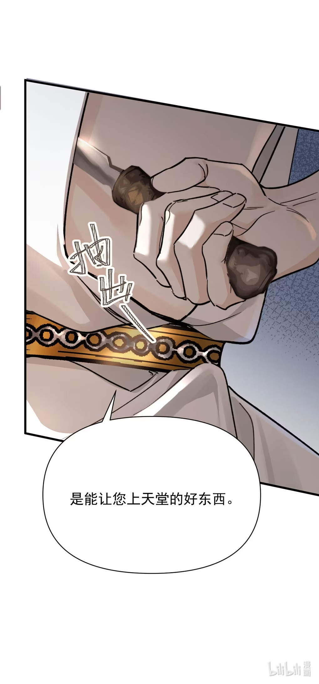 Xin Hãy Nuôi Dưỡng Mị Ma Này Chap 3 - Trang 3