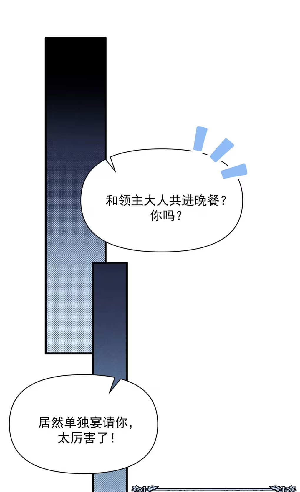 Xin Hãy Nuôi Dưỡng Mị Ma Này Chap 4 - Trang 3