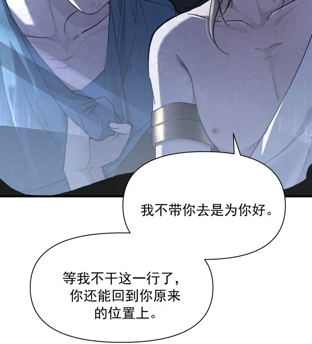 Xin Hãy Nuôi Dưỡng Mị Ma Này Chap 4 - Trang 3