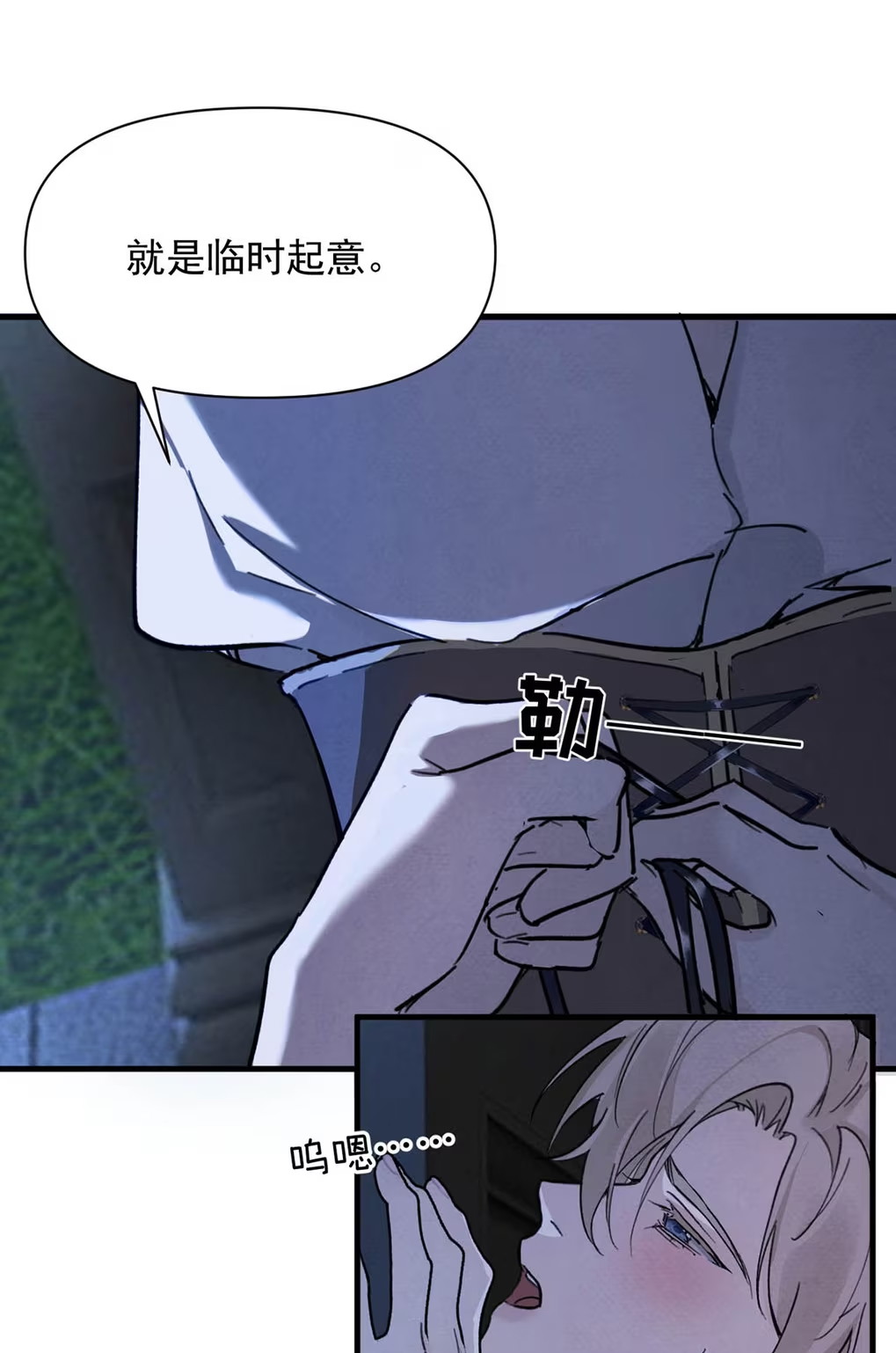 Xin Hãy Nuôi Dưỡng Mị Ma Này Chap 4 - Trang 3