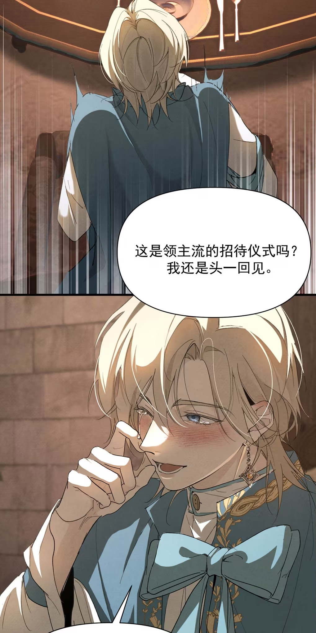 Xin Hãy Nuôi Dưỡng Mị Ma Này Chap 5 - Trang 3