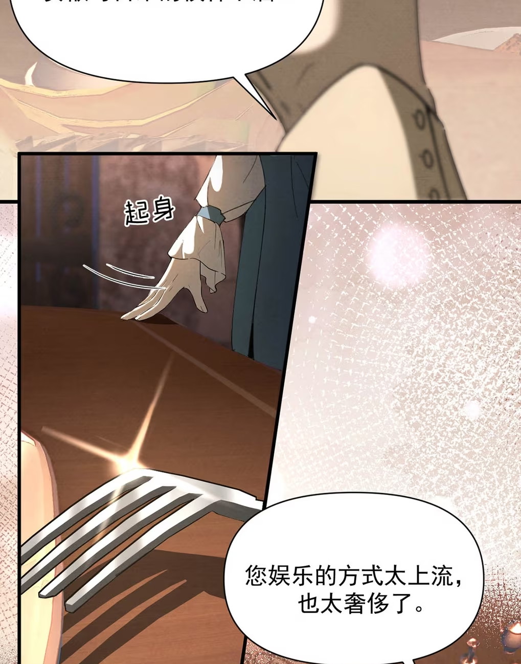 Xin Hãy Nuôi Dưỡng Mị Ma Này Chap 5 - Trang 3