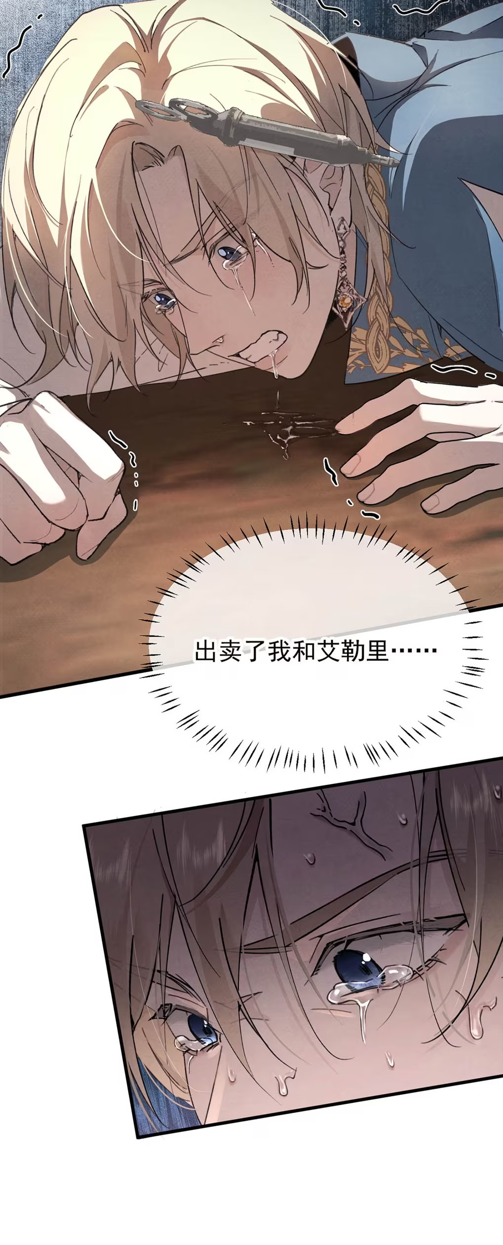 Xin Hãy Nuôi Dưỡng Mị Ma Này Chap 5 - Trang 3