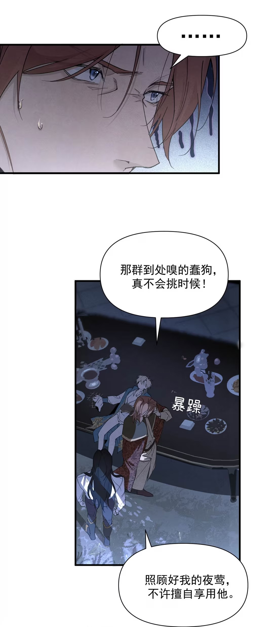 Xin Hãy Nuôi Dưỡng Mị Ma Này Chap 5 - Trang 3