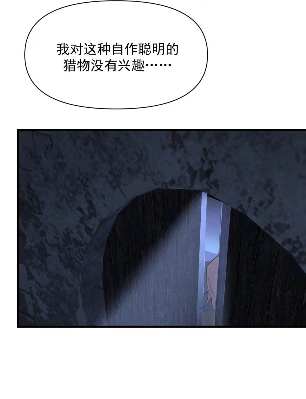 Xin Hãy Nuôi Dưỡng Mị Ma Này Chap 5 - Trang 3