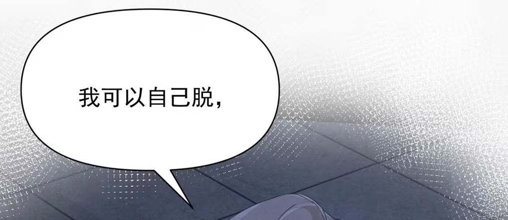 Xin Hãy Nuôi Dưỡng Mị Ma Này Chap 5 - Trang 3