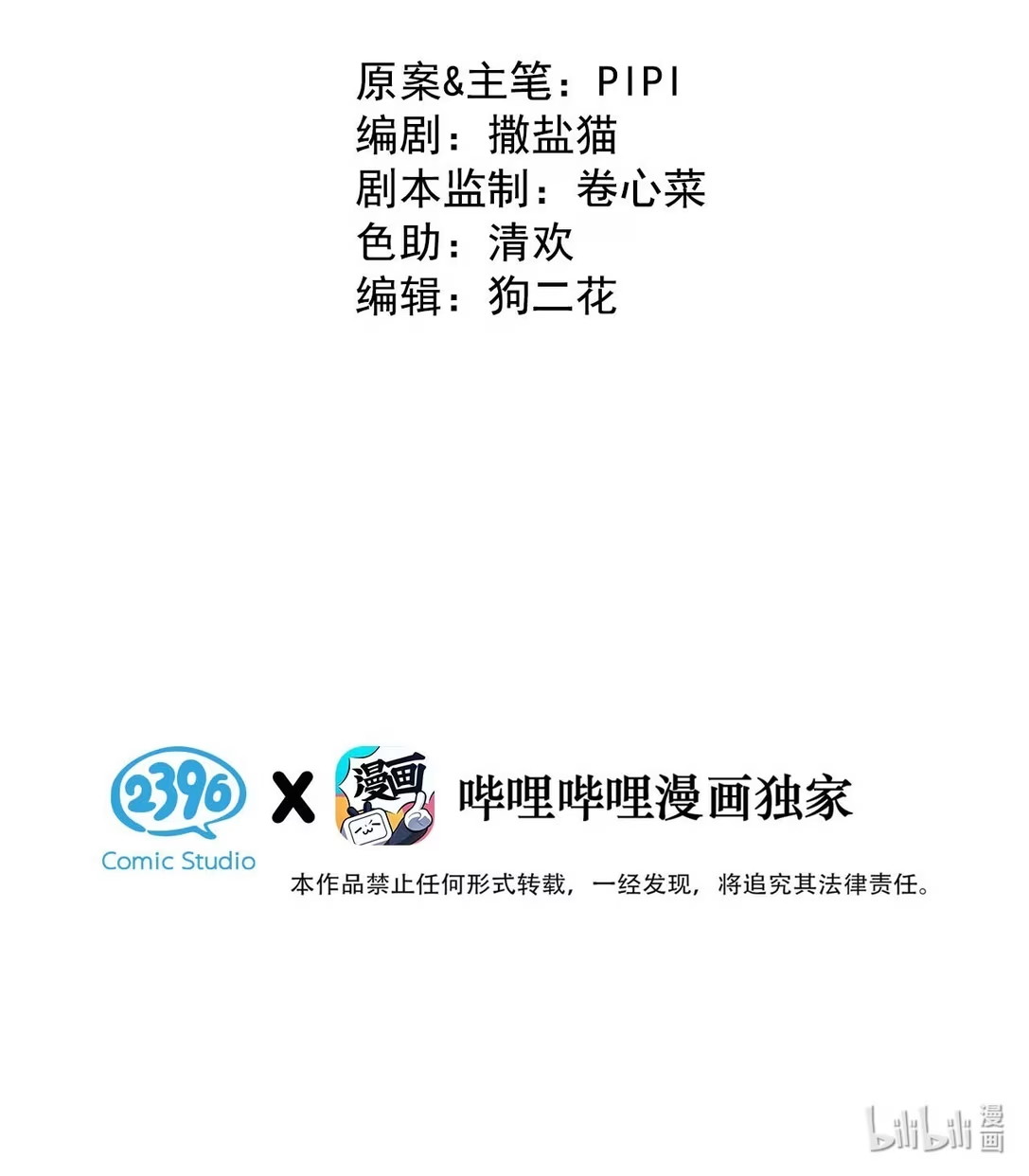Xin Hãy Nuôi Dưỡng Mị Ma Này Chap 6 - Trang 3