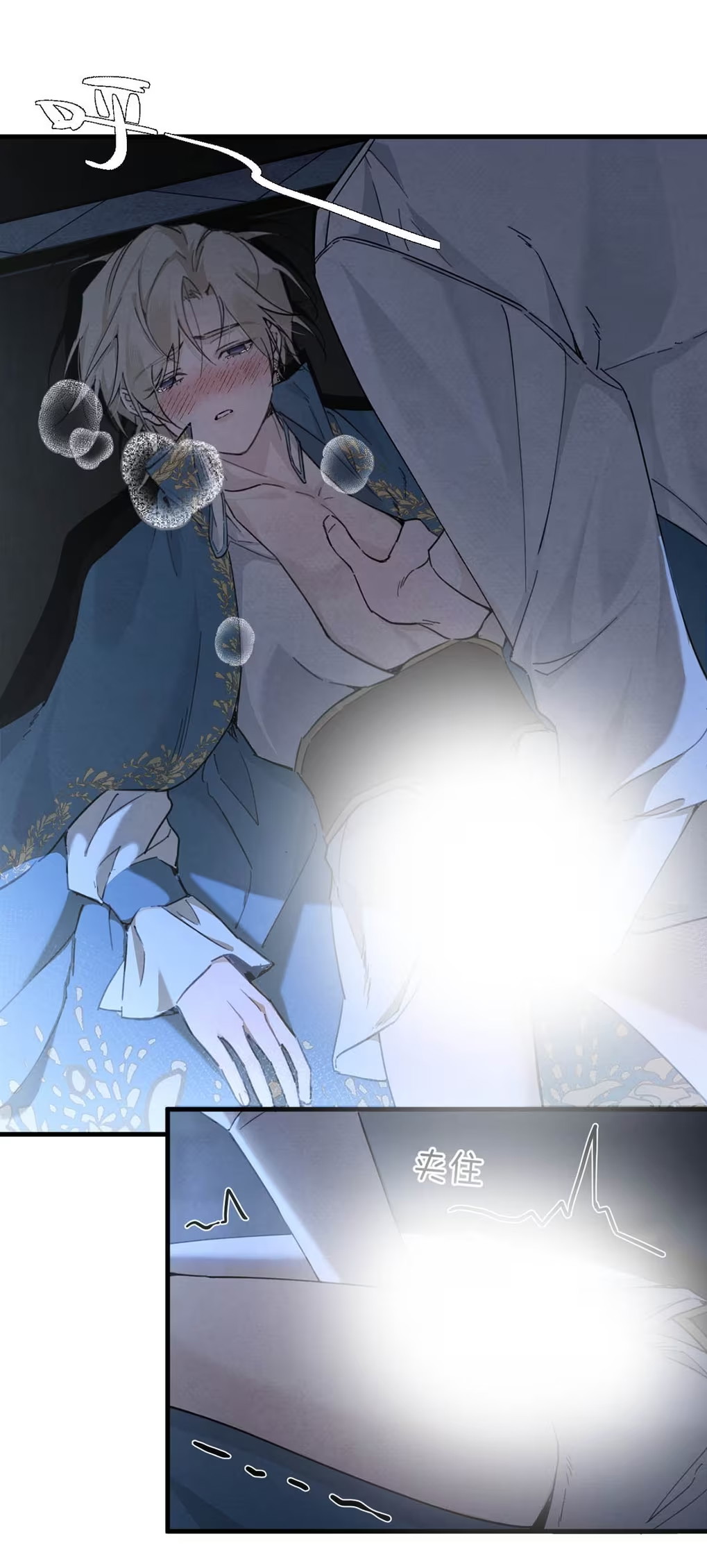 Xin Hãy Nuôi Dưỡng Mị Ma Này Chap 6 - Trang 3