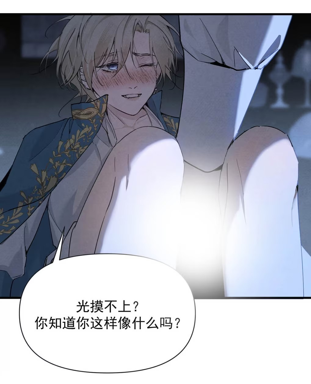 Xin Hãy Nuôi Dưỡng Mị Ma Này Chap 6 - Trang 3