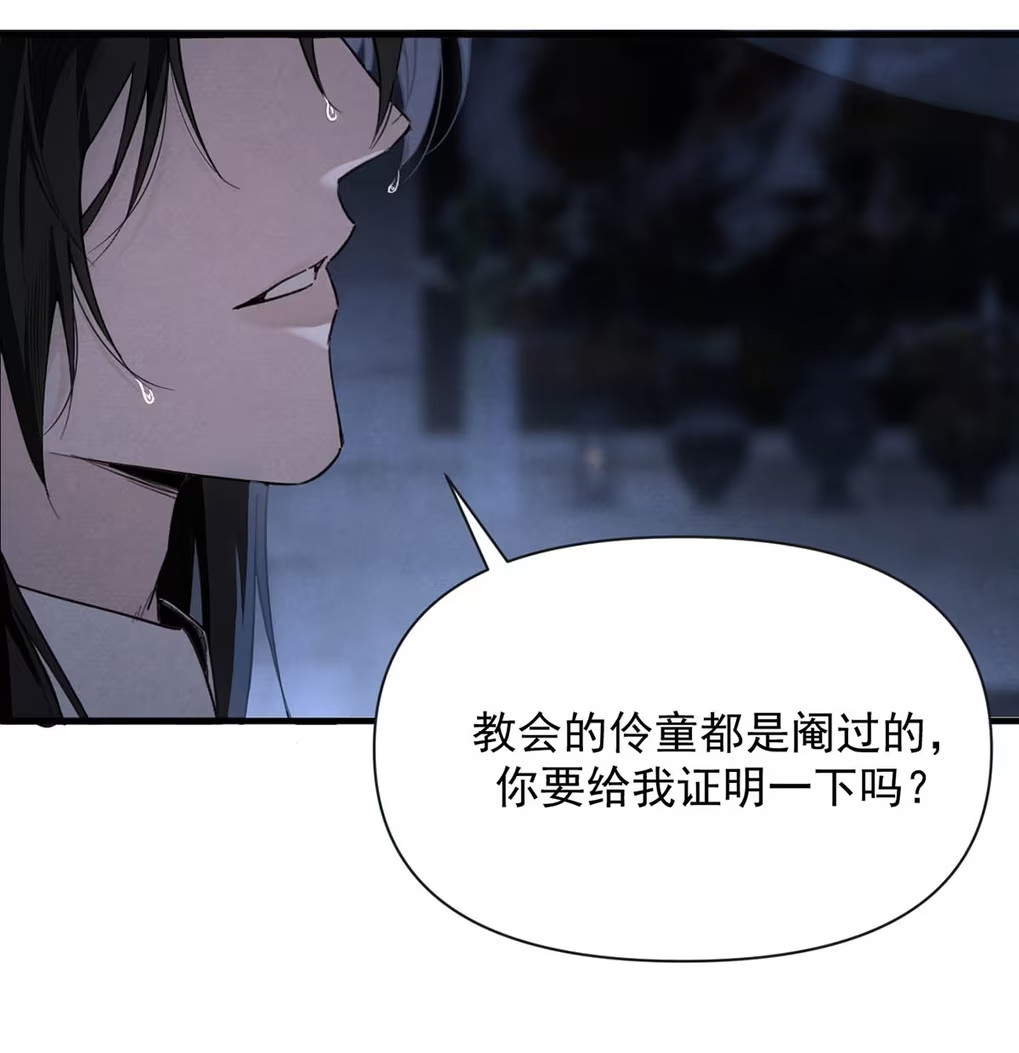 Xin Hãy Nuôi Dưỡng Mị Ma Này Chap 6 - Trang 3