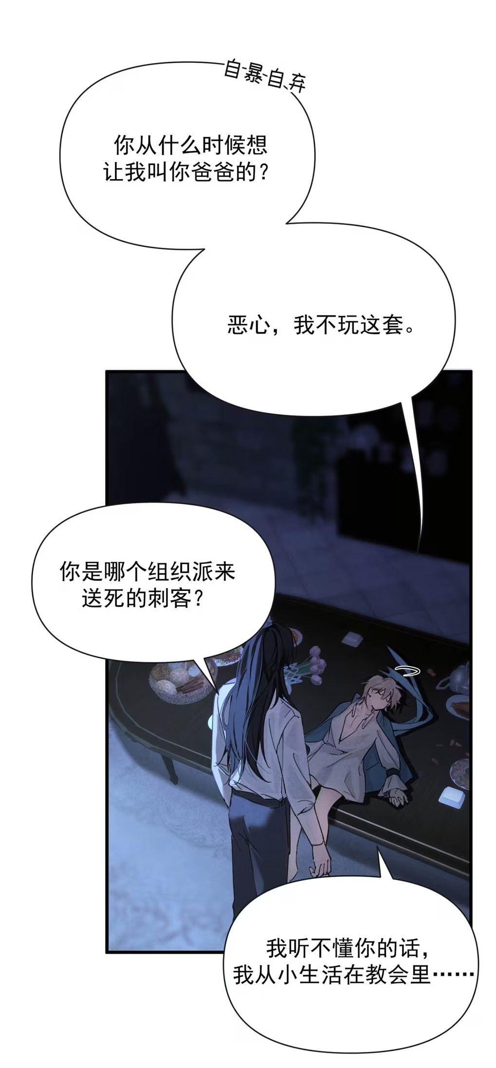 Xin Hãy Nuôi Dưỡng Mị Ma Này Chap 6 - Trang 3
