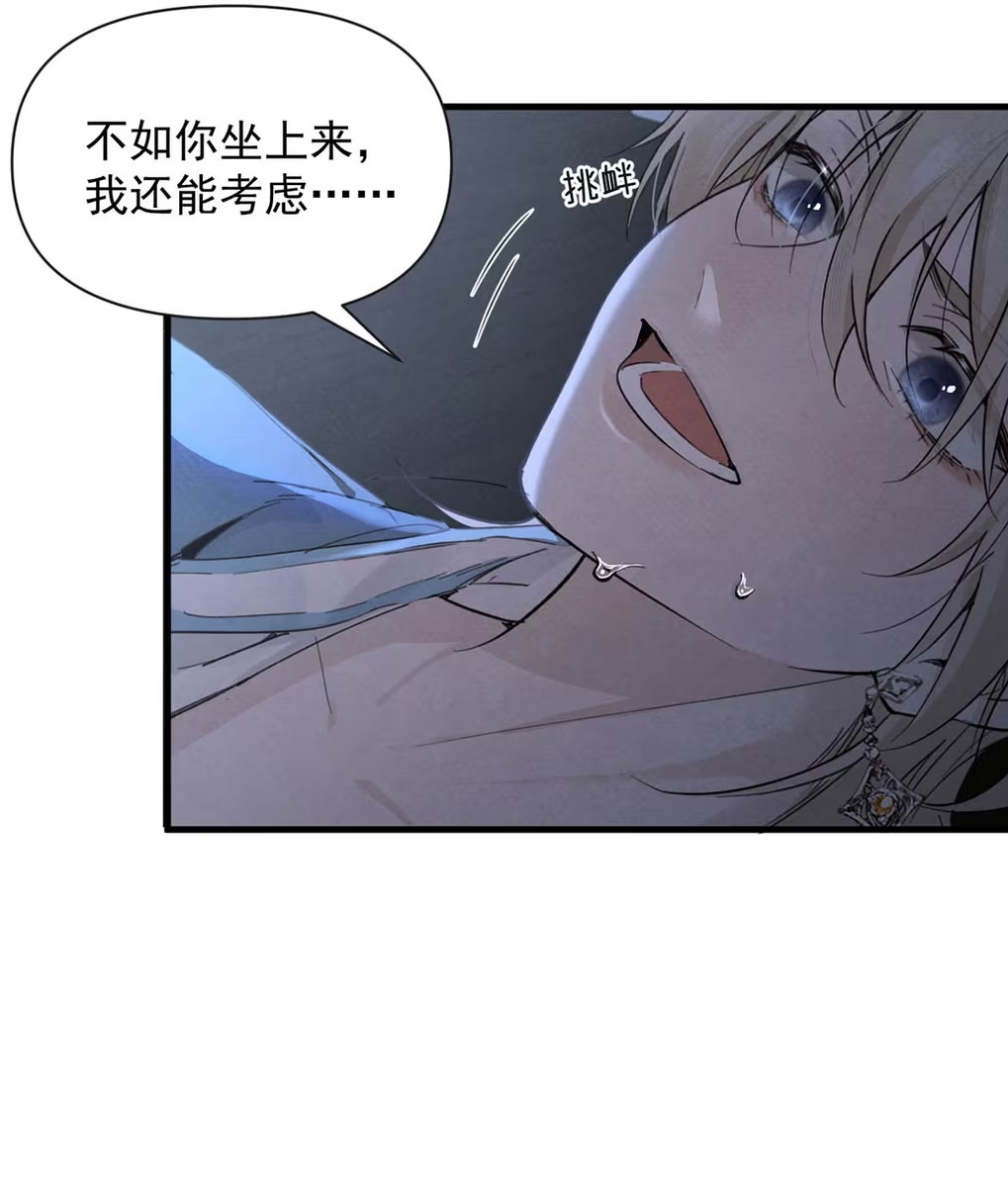 Xin Hãy Nuôi Dưỡng Mị Ma Này Chap 6 - Trang 3