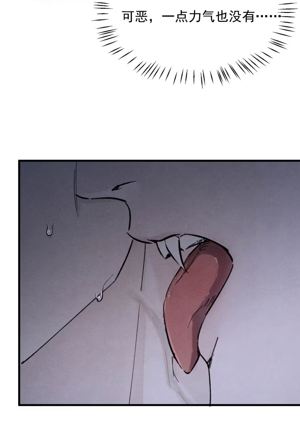 Xin Hãy Nuôi Dưỡng Mị Ma Này Chap 6 - Trang 3