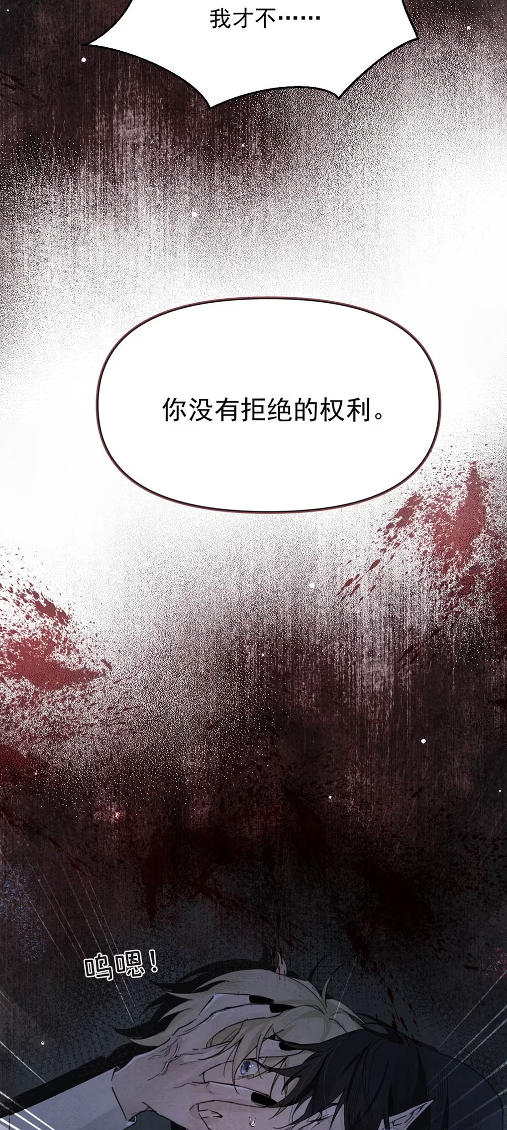Xin Hãy Nuôi Dưỡng Mị Ma Này Chap 6 - Trang 3