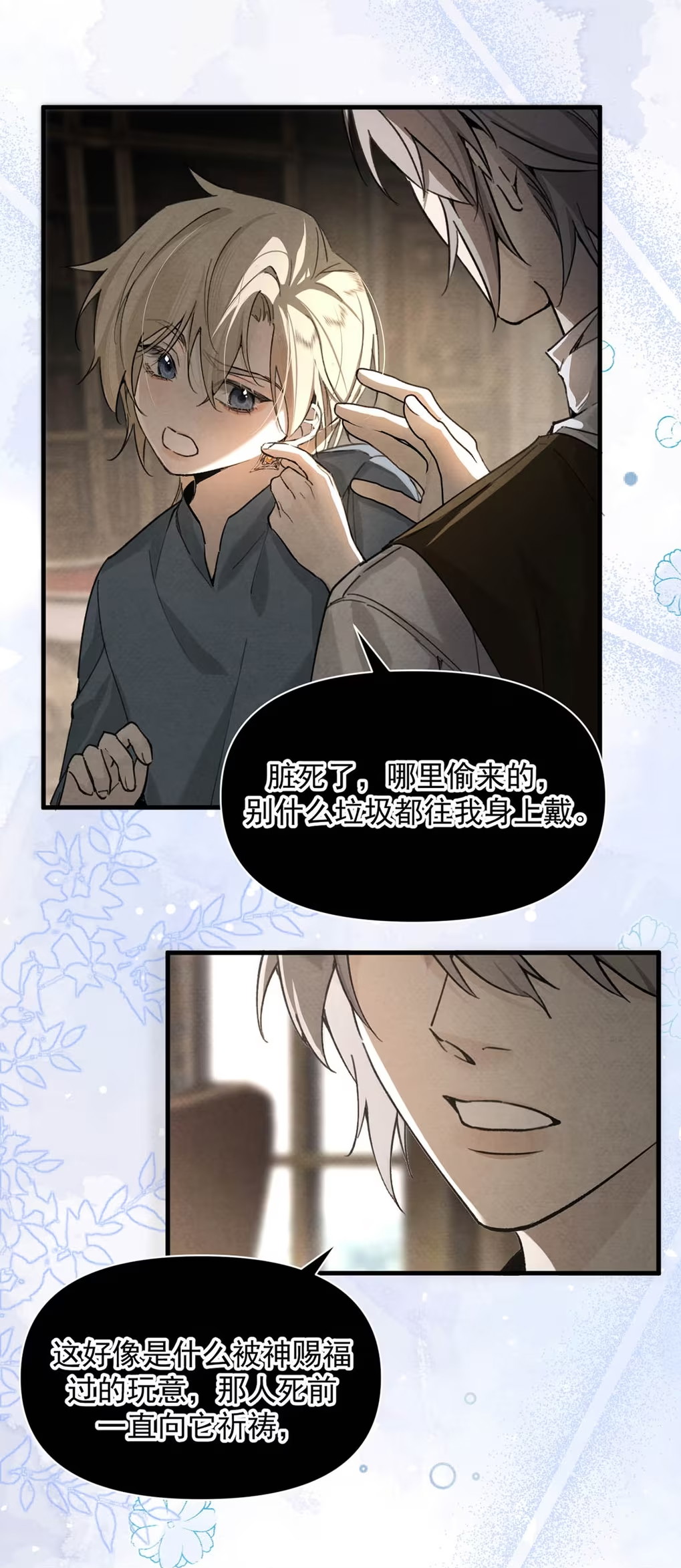 Xin Hãy Nuôi Dưỡng Mị Ma Này Chap 6 - Trang 3