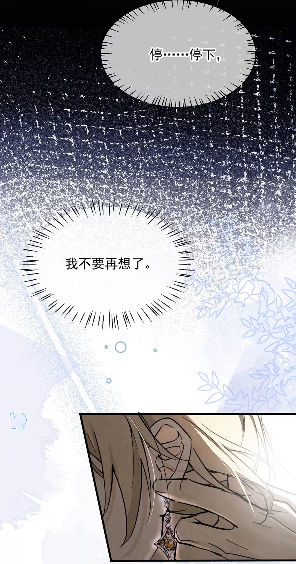 Xin Hãy Nuôi Dưỡng Mị Ma Này Chap 6 - Trang 3